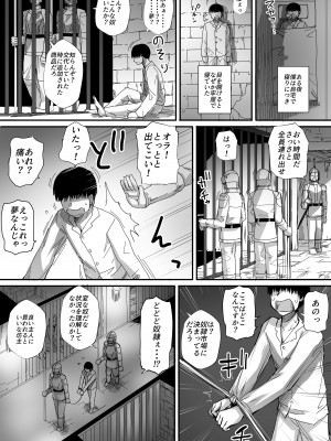 [モブライブ] 僕は異世界で亜人貴族に買われた。_02