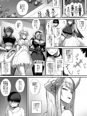 [モブライブ] 僕は異世界で亜人貴族に買われた。_04