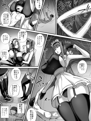 [モブライブ] 僕は異世界で亜人貴族に買われた。_52