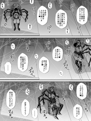 [モブライブ] 僕は異世界で亜人貴族に買われた。_49