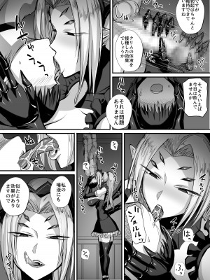 [モブライブ] 僕は異世界で亜人貴族に買われた。_31