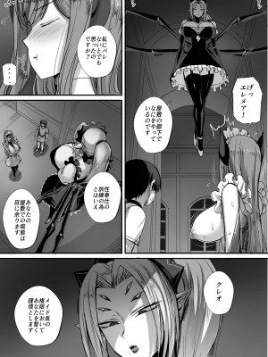 [モブライブ] 僕は異世界で亜人貴族に買われた。_27