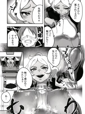 [ヒロミツはうす (師田ヒロミツ)] セセリアさんに秘密の相談 (機動戦士ガンダム 水星の魔女)_04