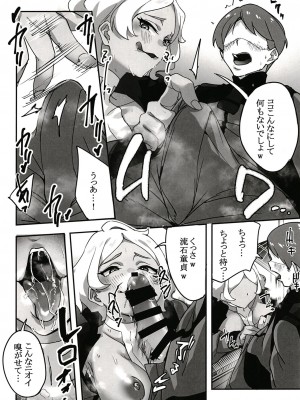 [ヒロミツはうす (師田ヒロミツ)] セセリアさんに秘密の相談 (機動戦士ガンダム 水星の魔女)_07