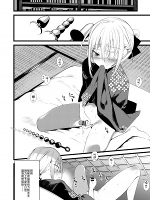 [111当番 (1号)] 葉一と自慰する本 [白杨汉化组&瑞树汉化组] [DL版]_20