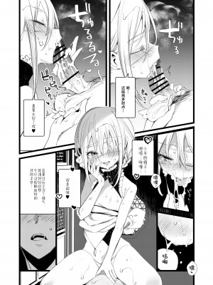 [111当番 (1号)] 葉一と自慰する本 [白杨汉化组&瑞树汉化组] [DL版]_14