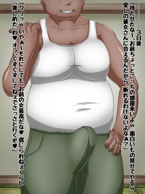 [怒参狐]【NTR】結ちゃん肉便器調教①~④_004
