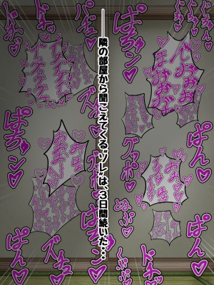 [怒参狐]【NTR】結ちゃん肉便器調教①~④_003