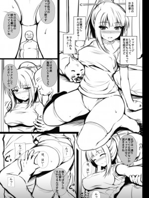 [ミグミグ荘 (どっこいみぐみぐ)] バーチャルユーチューバー伊月トウカの事情 アルバイト編 (伊月トウカ) [DL版]_16
