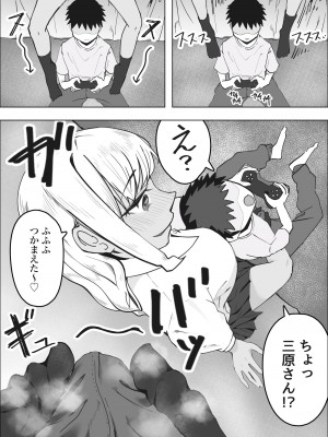[枕木ざぶとん] デリヘル呼んだら同級生のギャルがきた_08