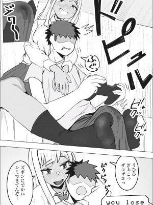 [枕木ざぶとん] デリヘル呼んだら同級生のギャルがきた_10