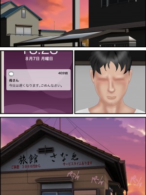 [えすけーぷ!] 女教師は俺の母親2 [DL版]_54