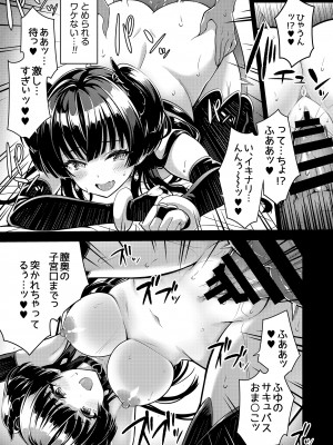 [tomatohouse-905's room (紅吊うらび)] あんたはここでふゆに飼われるのよ!! ~淫魔な冬優子と種犬の俺~ (アイドルマスター シャイニーカラーズ) [DL版]_18