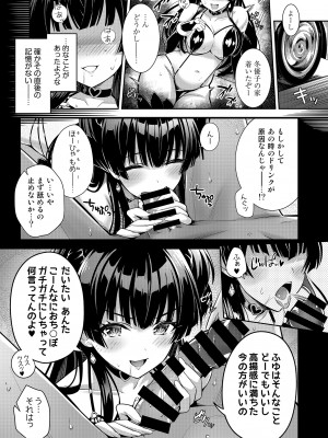 [tomatohouse-905's room (紅吊うらび)] あんたはここでふゆに飼われるのよ!! ~淫魔な冬優子と種犬の俺~ (アイドルマスター シャイニーカラーズ) [DL版]_08