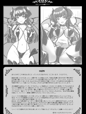 [tomatohouse-905's room (紅吊うらび)] あんたはここでふゆに飼われるのよ!! ~淫魔な冬優子と種犬の俺~ (アイドルマスター シャイニーカラーズ) [DL版]_22