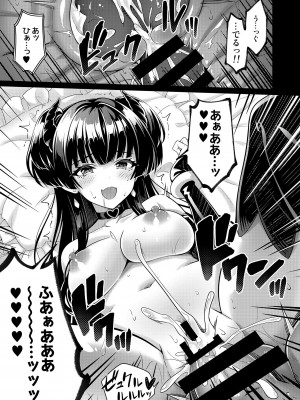 [tomatohouse-905's room (紅吊うらび)] あんたはここでふゆに飼われるのよ!! ~淫魔な冬優子と種犬の俺~ (アイドルマスター シャイニーカラーズ) [DL版]_20