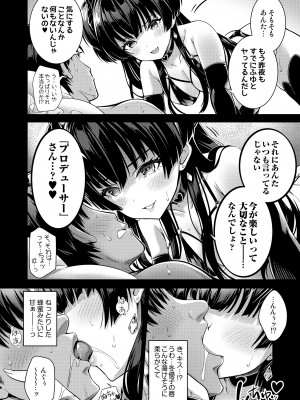 [tomatohouse-905's room (紅吊うらび)] あんたはここでふゆに飼われるのよ!! ~淫魔な冬優子と種犬の俺~ (アイドルマスター シャイニーカラーズ) [DL版]_09