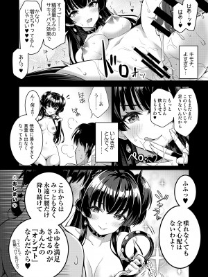 [tomatohouse-905's room (紅吊うらび)] あんたはここでふゆに飼われるのよ!! ~淫魔な冬優子と種犬の俺~ (アイドルマスター シャイニーカラーズ) [DL版]_21