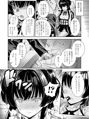 [tomatohouse-905's room (紅吊うらび)] あんたはここでふゆに飼われるのよ!! ~淫魔な冬優子と種犬の俺~ (アイドルマスター シャイニーカラーズ) [DL版]_07