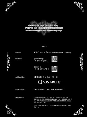 [tomatohouse-905's room (紅吊うらび)] あんたはここでふゆに飼われるのよ!! ~淫魔な冬優子と種犬の俺~ (アイドルマスター シャイニーカラーズ) [DL版]_23