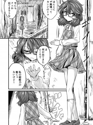 [くまのもり (隈太郎)] TRAPPING (東方Project) [DL版]_04