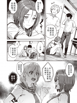 [さじぺん] 失恋おおかみ (COMIC 失楽天 2023年10月号) [DL版]_024