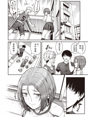 [Sajipen] 失恋おおかみ (COMIC 失楽天 2023年10月号) [vexling機翻] [無修正] [DL版]_16