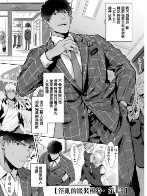 [さとみち] いやらしいマネキン～ガチムチスーツ性欲図鑑～_005