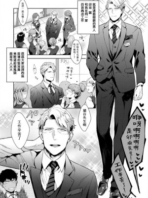 [さとみち] いやらしいマネキン～ガチムチスーツ性欲図鑑～_006