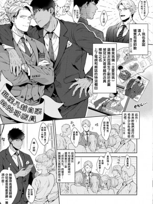 [さとみち] いやらしいマネキン～ガチムチスーツ性欲図鑑～_007