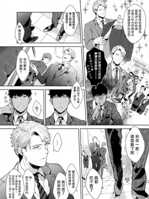 [さとみち] いやらしいマネキン～ガチムチスーツ性欲図鑑～_008