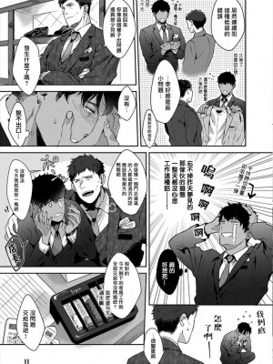 [さとみち] いやらしいマネキン～ガチムチスーツ性欲図鑑～_013