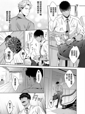 [さとみち] いやらしいマネキン～ガチムチスーツ性欲図鑑～_014