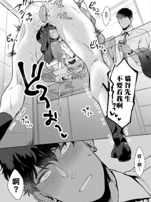 [さとみち] いやらしいマネキン～ガチムチスーツ性欲図鑑～_016