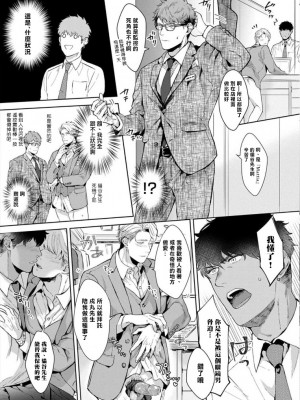 [さとみち] いやらしいマネキン～ガチムチスーツ性欲図鑑～_017