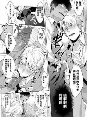 [さとみち] いやらしいマネキン～ガチムチスーツ性欲図鑑～_018