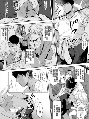 [さとみち] いやらしいマネキン～ガチムチスーツ性欲図鑑～_024