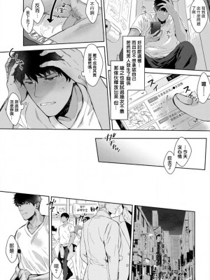 [さとみち] いやらしいマネキン～ガチムチスーツ性欲図鑑～_025