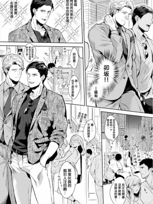 [さとみち] いやらしいマネキン～ガチムチスーツ性欲図鑑～_026