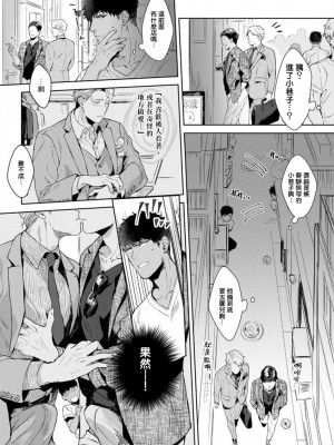 [さとみち] いやらしいマネキン～ガチムチスーツ性欲図鑑～_027