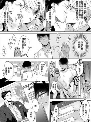 [さとみち] いやらしいマネキン～ガチムチスーツ性欲図鑑～_028