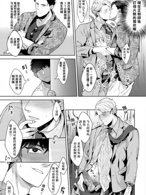 [さとみち] いやらしいマネキン～ガチムチスーツ性欲図鑑～_029