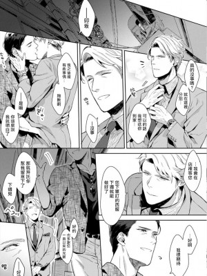 [さとみち] いやらしいマネキン～ガチムチスーツ性欲図鑑～_036