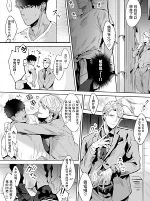 [さとみち] いやらしいマネキン～ガチムチスーツ性欲図鑑～_037