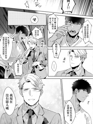 [さとみち] いやらしいマネキン～ガチムチスーツ性欲図鑑～_038