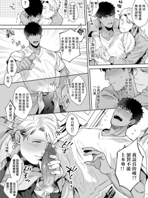 [さとみち] いやらしいマネキン～ガチムチスーツ性欲図鑑～_039