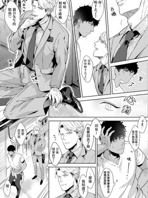 [さとみち] いやらしいマネキン～ガチムチスーツ性欲図鑑～_042