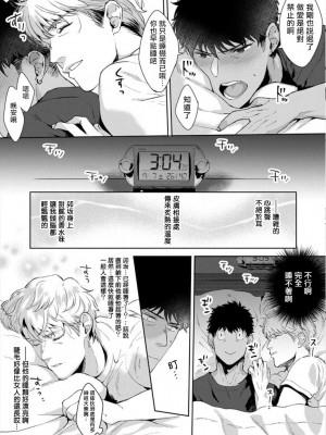 [さとみち] いやらしいマネキン～ガチムチスーツ性欲図鑑～_046