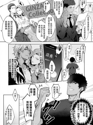 [さとみち] いやらしいマネキン～ガチムチスーツ性欲図鑑～_049