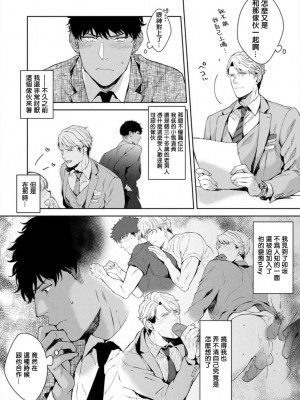 [さとみち] いやらしいマネキン～ガチムチスーツ性欲図鑑～_054